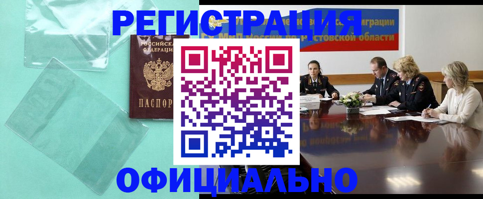 временная регистрация 2025 в Гатчине