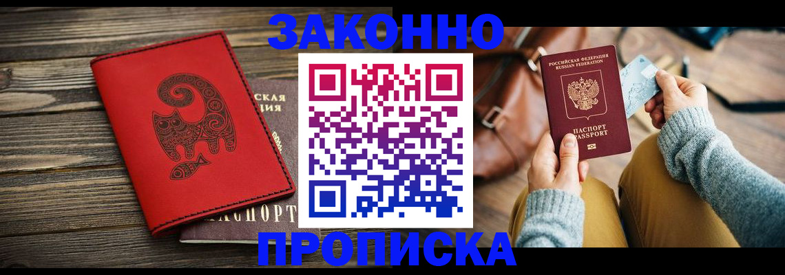 временная регистрация в Гатчине